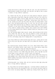 안양외국어고등학교 자기소개서