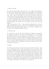 인천포스코고등학교 자기소개서
