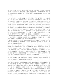 해운대고등학교 자기소개서