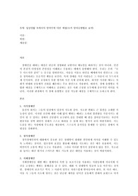 일상생활 속에서의 장애인에 대한 예절