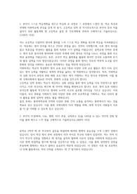 안양외국어고등학교 자기소개서