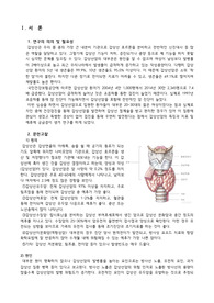 갑상선암 케이스스터디A+ 간호진단4개 간호과정4개 연구필요성부터 문헌고찰 검사약물사정계획수행평가까지 다 있습니다