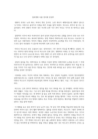일본영화 나를 잡아줘 감상문