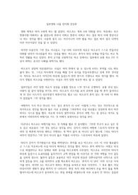 일본영화 나를 잡아줘 감상문
