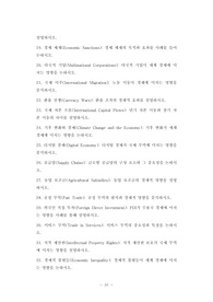 인하대학교서비스경영공학대학원입학시험면접, 인하대서비스경영공학대학원입학학업계획서, 인하대서비스경영공학대학원구술시험, 인하대서비스경영공학대학원입학자소서, 인하대서비스경영공학대학원입학지원동기, 인하대학교서비스경영공학대학원입학기출, 인하대서비스경영공학대학원어학능력입학시험, 인하대서비스경영공학대학원연구계획서,인하대서비스경영공학지원서,인하대서비스경영공학대학원기출논문