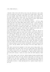 점수보장 우리는 어떻게 중독되는가 서평 독서감상문 이것만봐도 충분합니다.