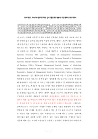 인하대학교지속가능경영학대학원입학시험면접, 인하대지속가능경영학대학원입학학업계획서, 인하대지속가능경영학대학원구술시험, 인하대지속가능경영학대학원입학자소서, 인하대지속가능경영학대학원입학지원동기, 인하대학교지속가능경영학대학원입학기출, 인하대지속가능경영학대학원어학능력입학시험, 인하대지속가능경영학대학원연구계획서,인하대지속가능경영학지원서,인하대지속가능경영학대학원기출논문주