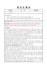 용산경찰서 공무직 근로자(환경미화) 자기소개서, 직무수행계획서