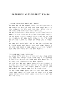 우체국물류지원단 사무공무직(기록물관리) 자기소개서