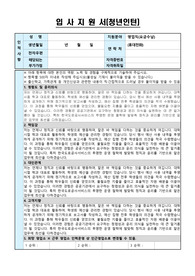 한국도로공사서비스 체험형 청년인턴(영업직) 자기소개서