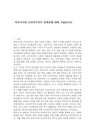 복지국가와 신자유주의의 관계성에 대해 기술하시오