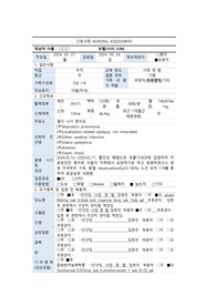 성인사례보고서-폐렴 PBL, 진단검사, 혈액검사, 간호진단(계획, 수행, 평가 포함)2개