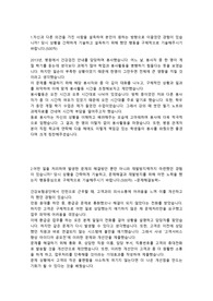 2017년도 하반기 건강보험공단 행정직 합격자소서 + 교육사항