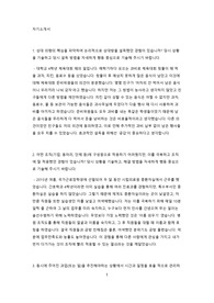 17년도 상반기 국민건강보험공단 건강직 최종합격자소서