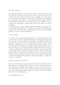 배재고등학교 자기소개서