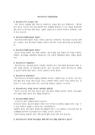 2024년 청소사지도사 2급 면접 질문&amp;답 모음, 필수암기 41문제 질문&amp;답 정리모음