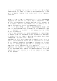 과천외고 자소서