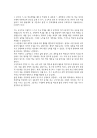 과천외국어고등학교 자기소개서