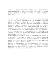 안양외국어고등학교 자기소개서