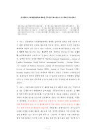 경상대학교국제개발협력학과대학원면접, 한국경상대국제개발협력학과대학원학업계획서, 경상대국제개발협력학과대학원기출문제, 경상대국제개발협력학과대학원자기소개서, 경상대국제개발협력학과대학원논술시험문제, 경상대학교국제개발협력학과대학원입학시험, 국제개발협력학과대학원입학지원동기작성, 경상대국제개발협력학과대학원자소서, 경상대국제개발협력학과대학원연구계획서