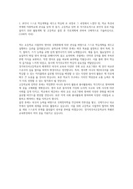 경기외국어고등학교 자기소개서