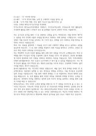 배재고등학교 자기소개서