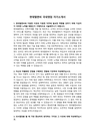 현대엘앤씨 자기소개서 국내영업