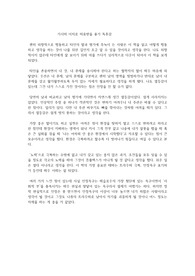 기시미 이치로 미움받을 용기 독후감