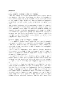 정신간호학 성인간호학 영적간호학 호스피스 병동 실습 소감