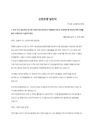 신한은행 일반직 자기소개서(합격)