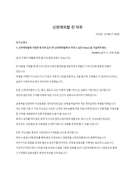 신한캐피탈 자기소개서(합격)