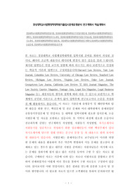 경상대학교사법행정학대학원면접시험, 경상대사법행정학대학원구두면접시험문제, 경상대학교사법행정학대학원연구계획서, 경상대사법행정학대학원자기소개서, 경상대사법행정학대학원지원동기작성요령, 경상대사법행정학대학원자기소개서, 경상대사법행정학대학원기출문제, 경상대학교사법행정학대학원연구계획서,경상대학교사법행정학대학원논술문제, 경상대학교사법행정학대학원논문주제