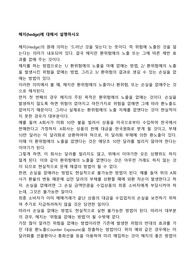 헤지(hedge)에 대해서 설명하시오