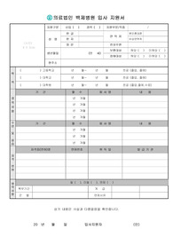 백제종합병원 간호사 자기소개서