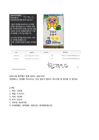 2024 최종 합격자 성빈센트병원 자소서 (인증O, 스펙O)
