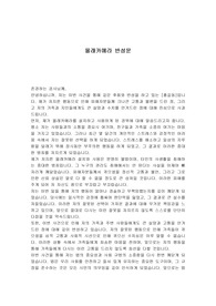 몰래카메라 반성문