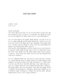 보이스피싱 반성문