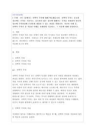 4주 1강에서는 선택적 주의에 대해 학습했습니다. 선택적 주의는 중요한 정보에는 주의를 기울이고, 중요하지 않은 정보에 대해서는 주의를 철회하여 하나의 정보에 주의과정에 온전하게 개입될 수 있는 과정을 말합니다. 자신의 사례 중, 선택적 주의가 잘 적용된 사례를 자세하게 기술하고, 그 이유에 대해 설명하시오.