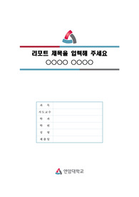 자료 표지