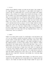 연세대학교 교육대학원 영어교육 학습계획서