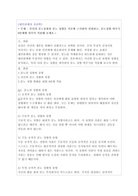 대인관계의 심리학 본인의 분노유형과 분노 성향을 이론에 근거하여 설명하고, 분노성향 바꾸기 9단계에 맞추어 적용해 보세요.