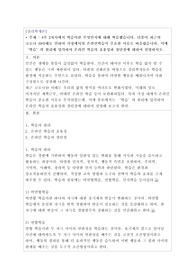 심리학개론 4주 2차시에서 학습이란 무엇인지에 대해 학습했습니다. 더불어 최근의 코로나 19사태로 인하여 가정에서의 온라인학습이 주요한 이슈로 떠올랐습니다. 이에 학습의 원리에 입각하여 온라인 학습의 효용성과 장단점에 대하여 설명하시오.