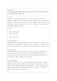인간관계론 2주 2강에서 학습한 사랑의 삼각형 이론을 적용하여 자신의 현재 및 과거 혹은 미래의 사랑을 파악해 보시오.