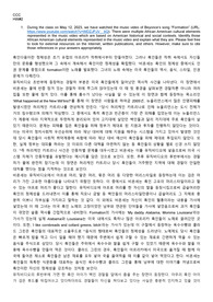비욘세의 Formation 뮤비에 나오는 African American cultural elements 살펴보기
