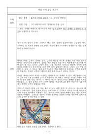 [수학 세특 보고서 추천] 롤러코스터와 클로소이드 곡선의 연관성