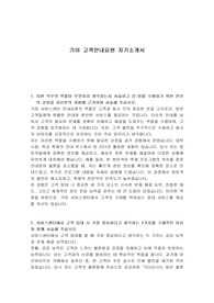 기아 고객안내요원 자기소개서