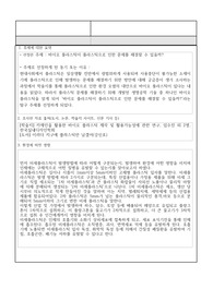 [세특 보고서 추천] 바이오플라스틱이 플라스틱으로 인한 문제를 해결할 수 있을까?