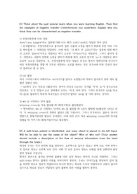 심리언어학) negative transfer, split-brain patient, aphasic patient에 대해