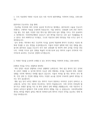 아주대병원 간호사 자기소개서 2문항(흉부외과)
