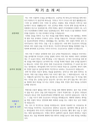 병원 간호조무사 지원 자기소개서 3문항